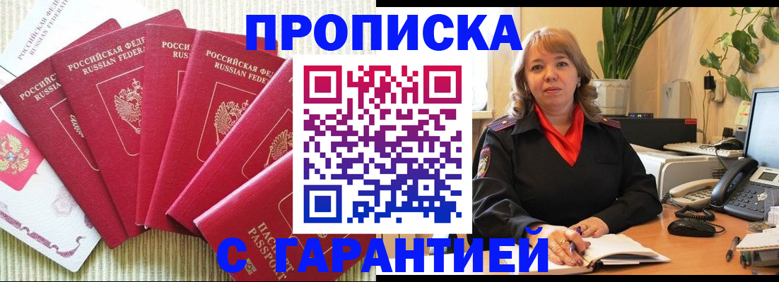 временная регистрация собственник в Нюрбе