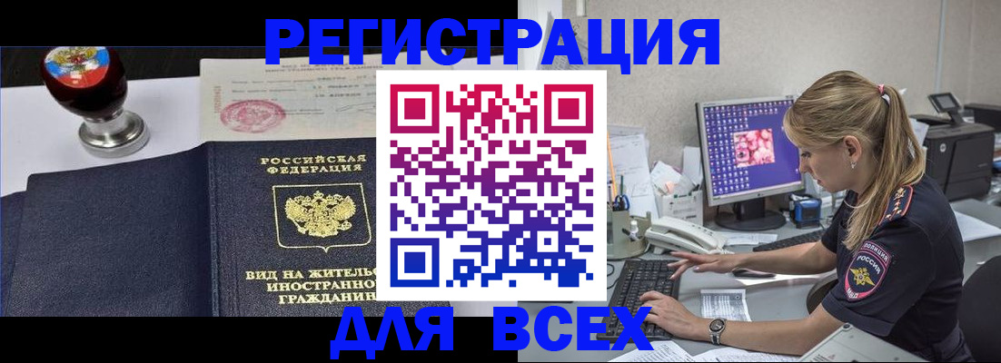 временная регистрация гарантия в Нюрбе