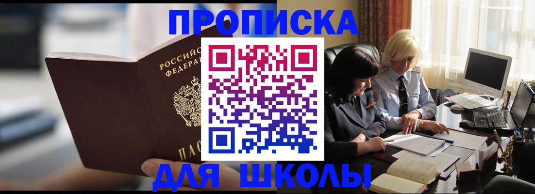 прописка паспорт в Нюрбе