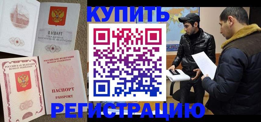 временная регистрация для школы в Нюрбе