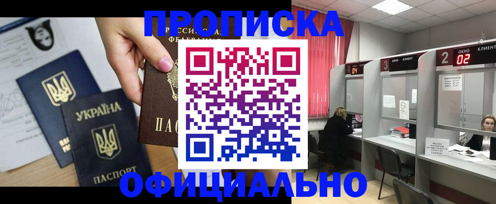временная регистрация в Нюрбе