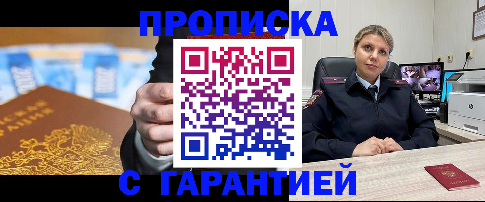 временная регистрация собственник в Нюрбе